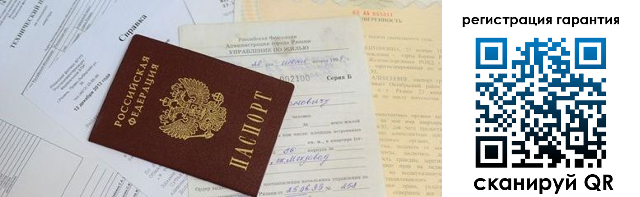 прописка 2025 в Челябинске