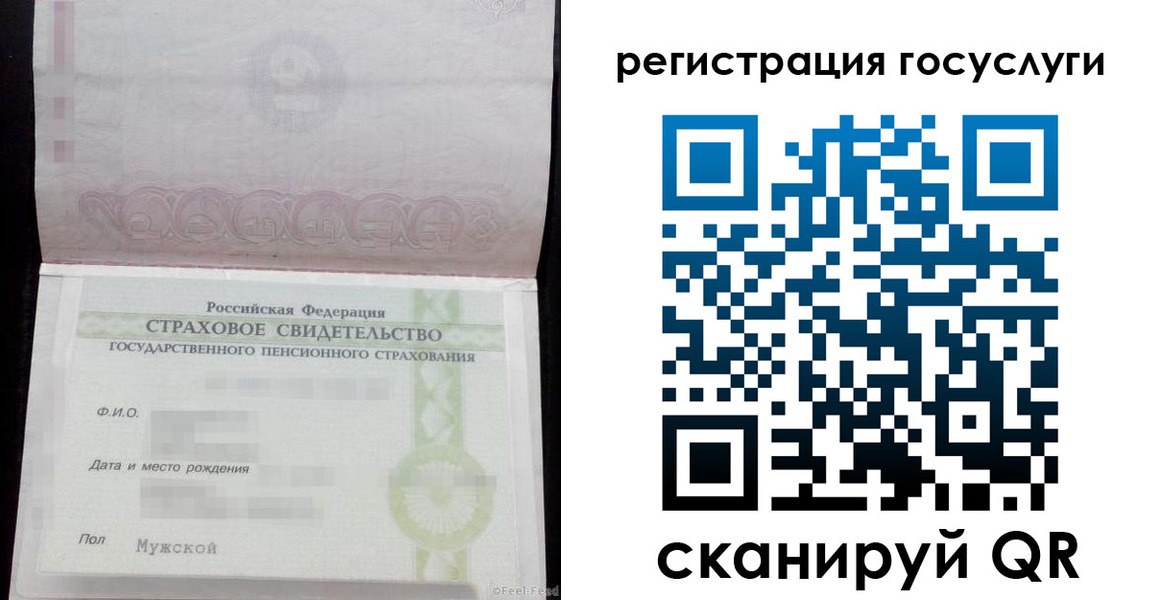 прописка для кредита в Челябинске